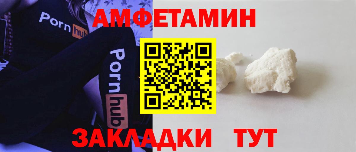 Амфетамин Розовый Краснокаменск