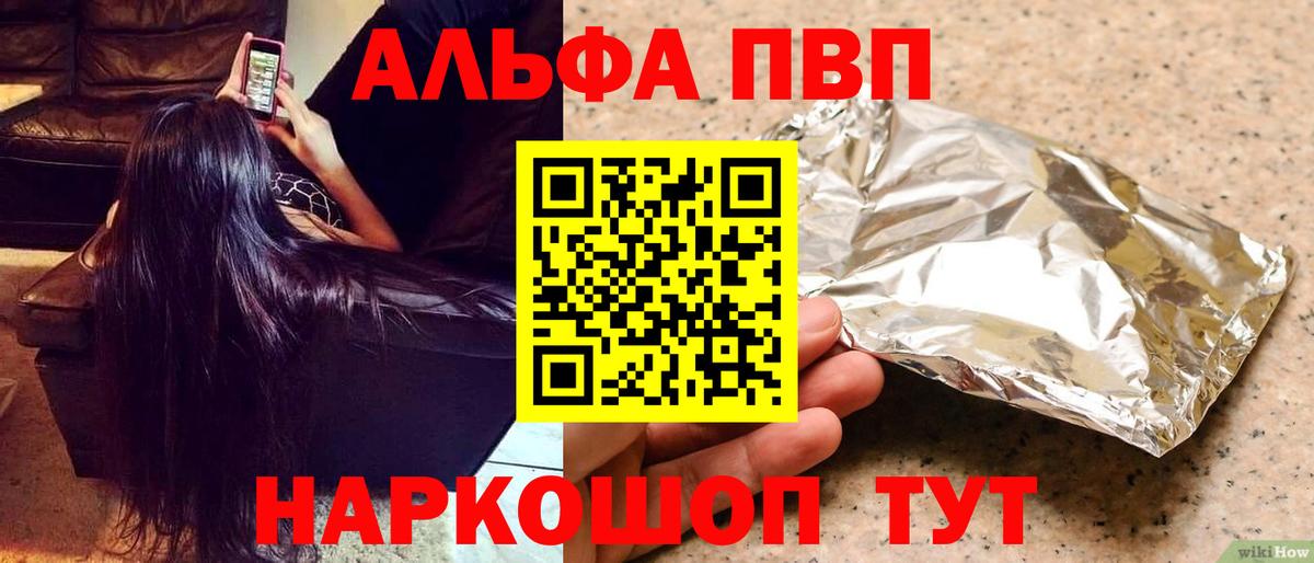 Альфа ПВП  A-PVP Соль  Краснокаменск  APVP Crystall  Вход с VPN  Альфа ПВП кристаллы 