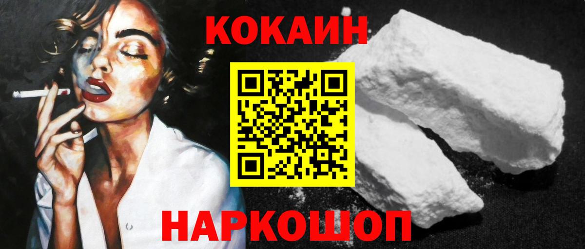 Cocaine FishScale  Вход с VPN  Краснокаменск 