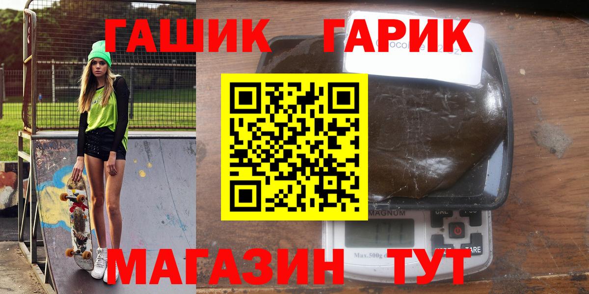 ГАШИШ  Вход с VPN  Краснокаменск  ГАШ hashish  ГАШИШ Ice-O-Lator 