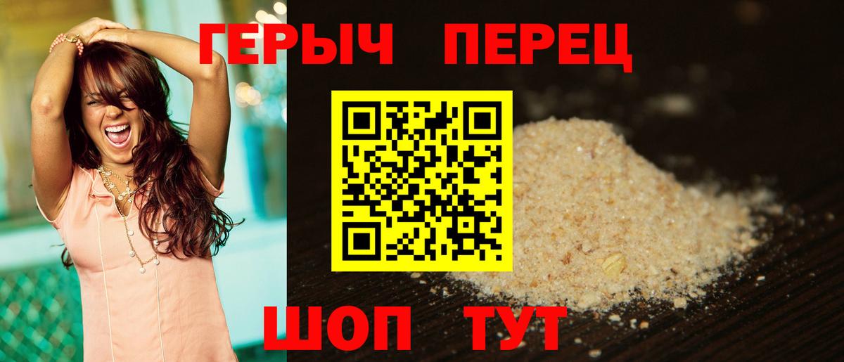 Героин гречка  Вход с VPN  Краснокаменск 