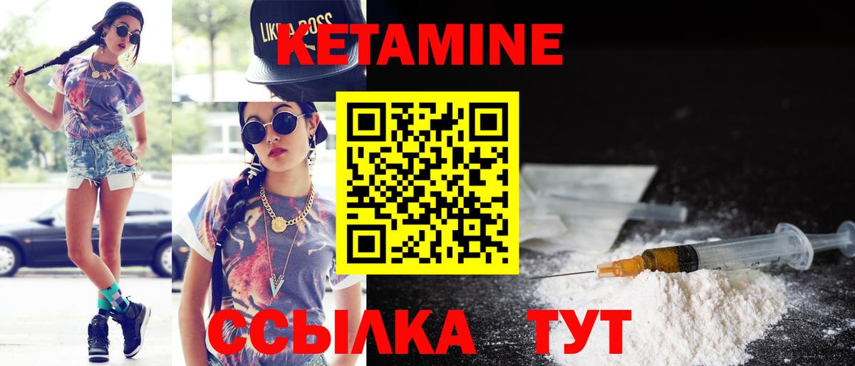Краснокаменск  КЕТАМИН VHQ  Вход с VPN  КЕТАМИН VHQ 