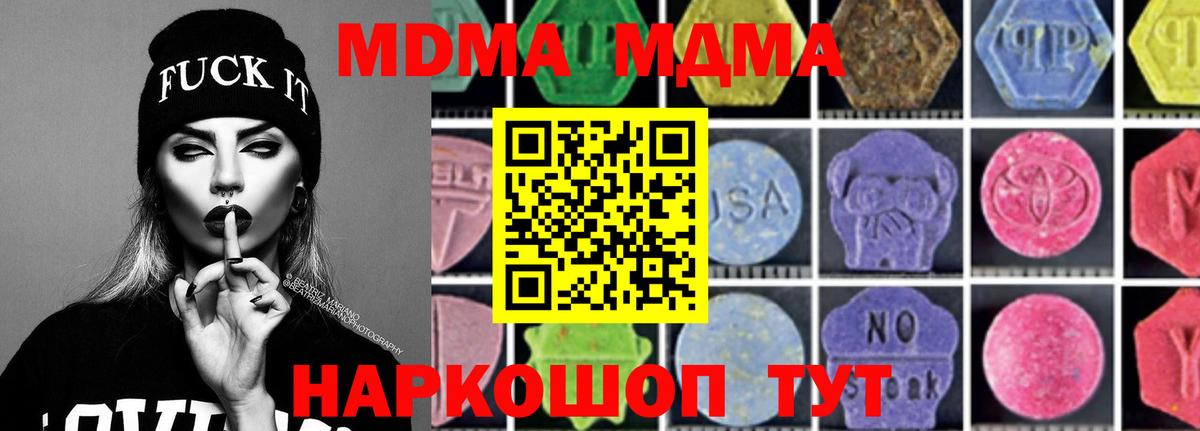 MDMA crystal  MDMA кристаллы  Вход с VPN  Краснокаменск 