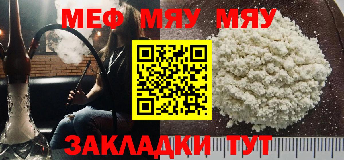 Меф VHQ  Меф кристаллы  Вход с VPN  Мефедрон  Краснокаменск 