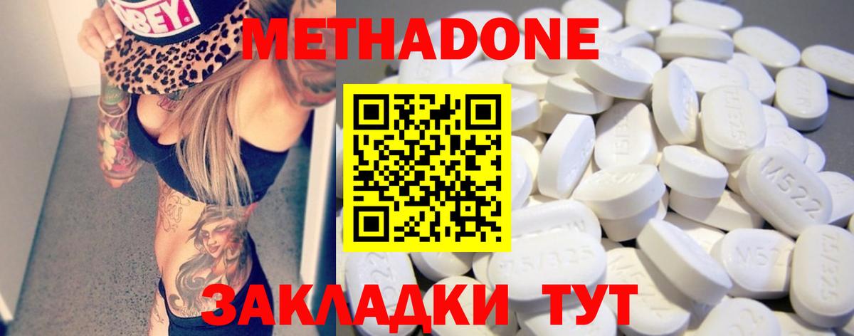 МЕТАДОН VHQ  Вход с VPN  Краснокаменск 