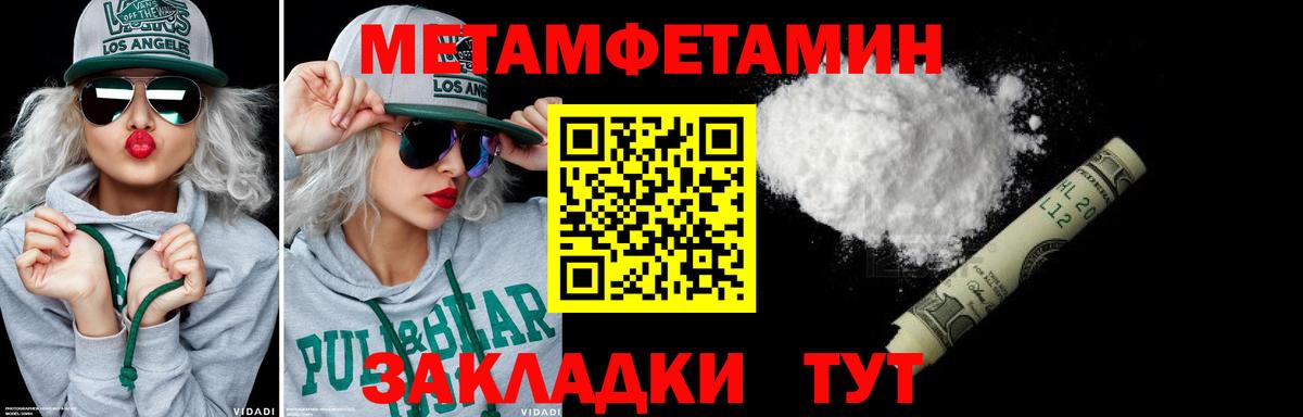 Первитин Methamphetamine  Вход с VPN  Краснокаменск  Первитин Methamphetamine 