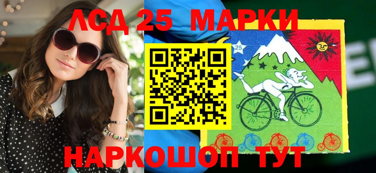 магазин    Марки 25I-NBOMe 1500мкг  Вход с VPN  Краснокаменск 