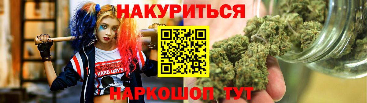 Конопля индика  Вход с VPN  Каннабис конопля  Бошки Шишки White Widow  Краснокаменск  МАРИХУАНА MAZAR 
